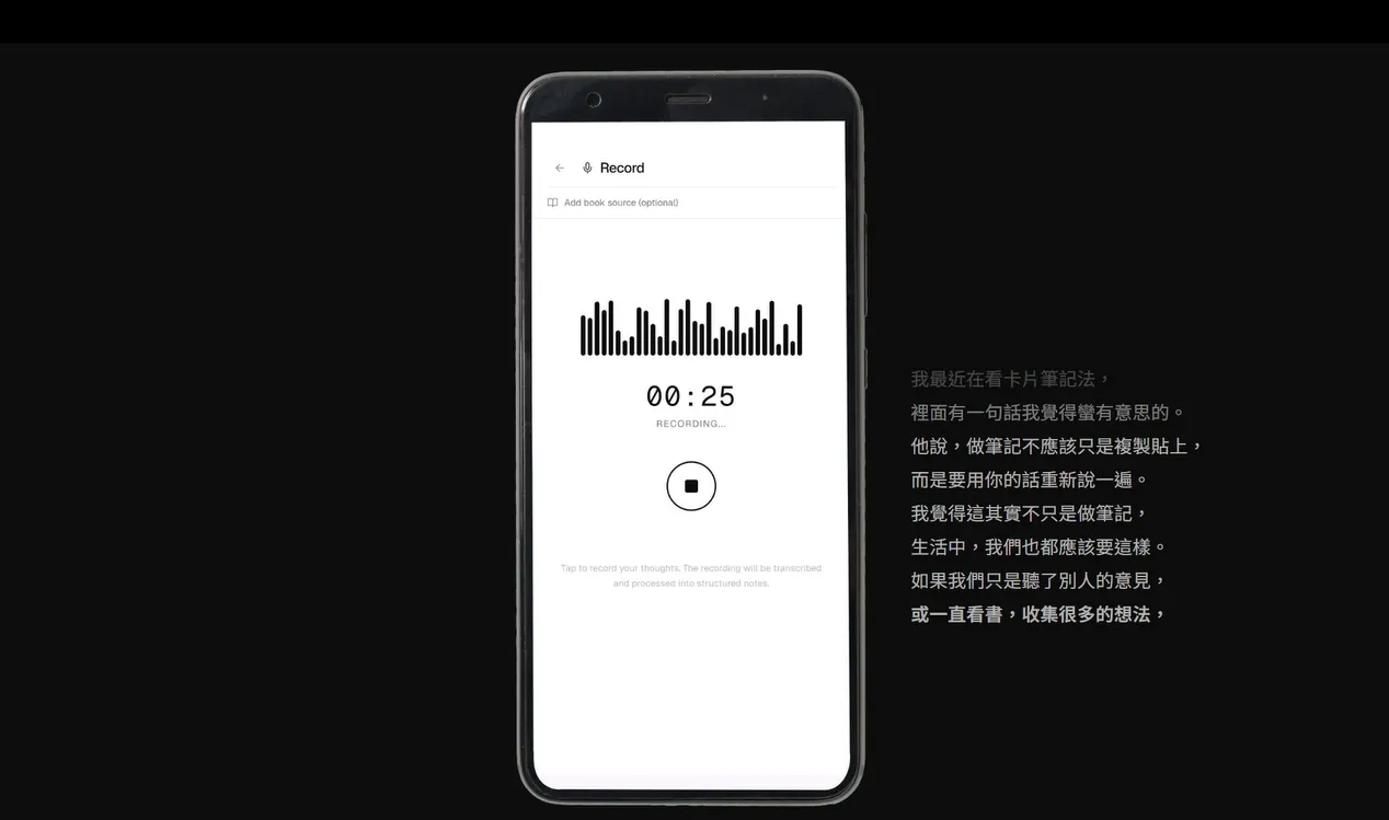 PKS Core voice recording screen on a phone, next to a transcribed note