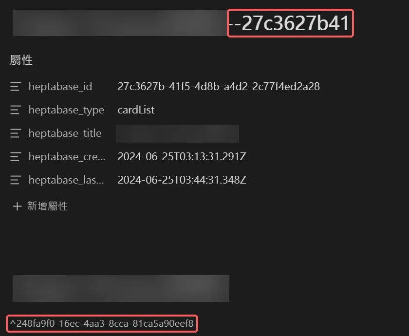 卡片標題後面多一串 ID,段落後面掛著亂碼