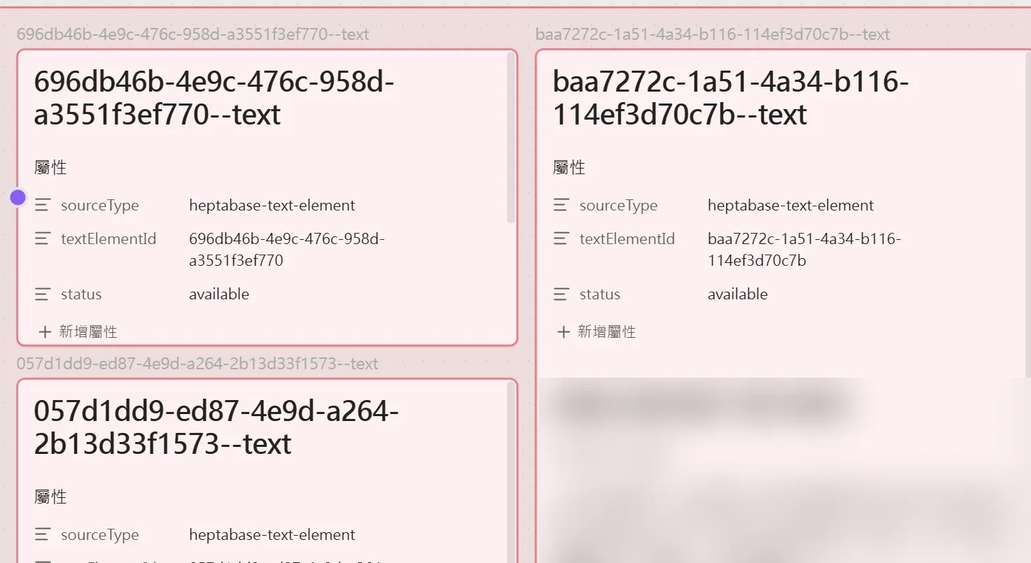 卡片標題變成 696db46b-4e9c-… 這種 ID